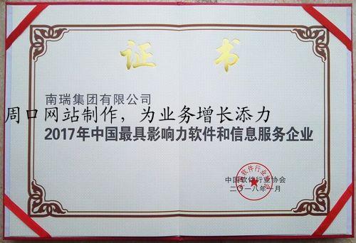 周口网站制作，为业务增长添力