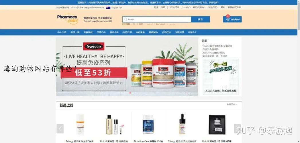 海淘购物网站有哪些？