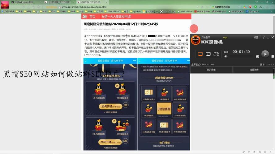 黑帽SEO网站如何做站群SEO推广？