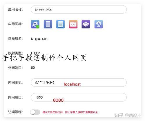 手把手教您制作个人网页