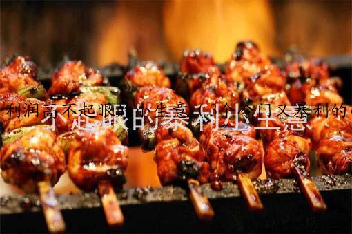 利润高不起眼的小生意（3个冷门又暴利的小生意）