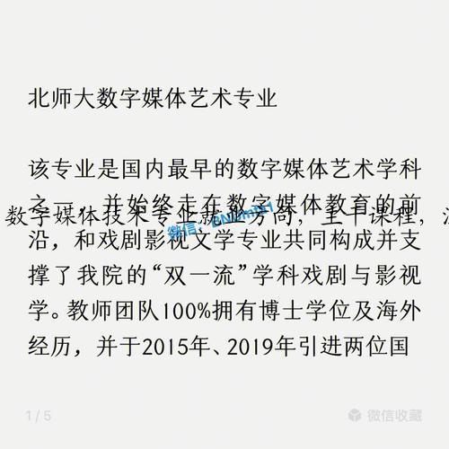 数字媒体技术专业就业方向，主干课程，注意事项
