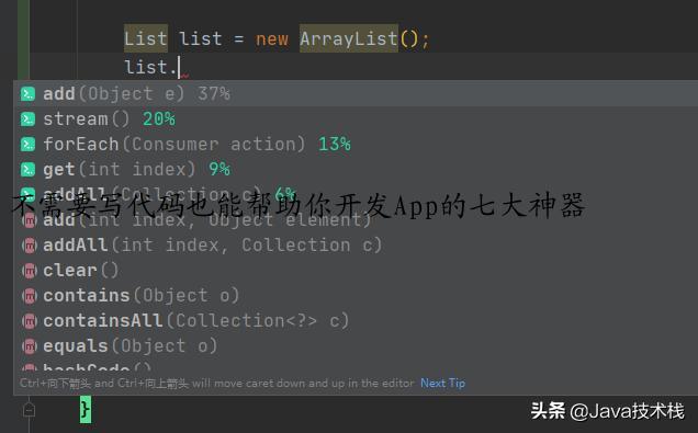 不需要写代码也能帮助你开发App的七大神器