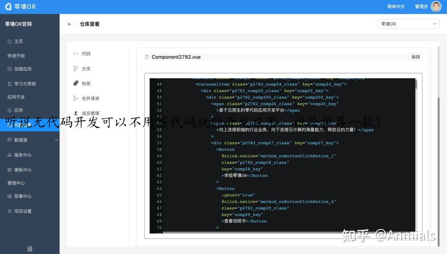听说无代码开发可以不用写代码就能开发应用，谁给推荐一款？