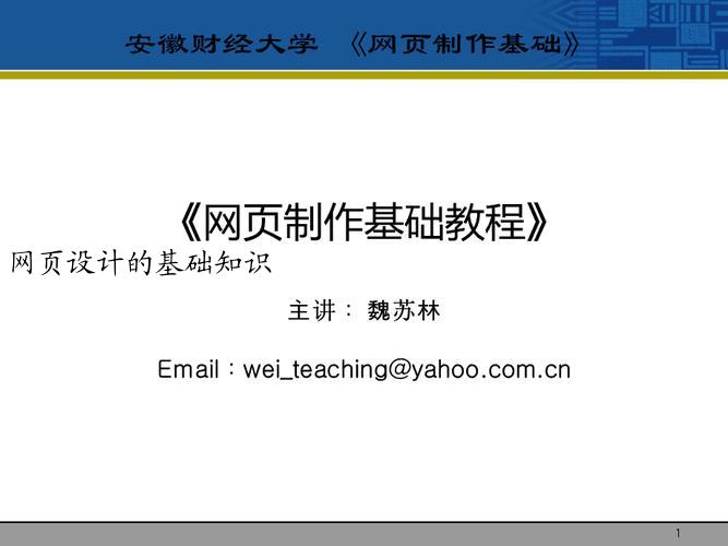 网页设计的基础知识