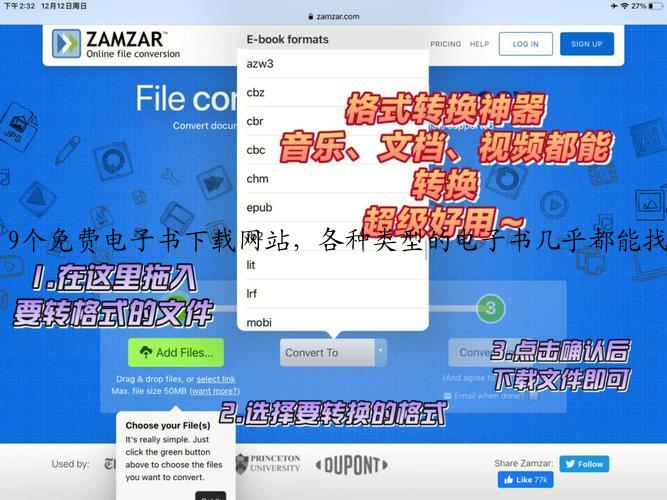 9个免费电子书下载网站，各种类型的电子书几乎都能找到