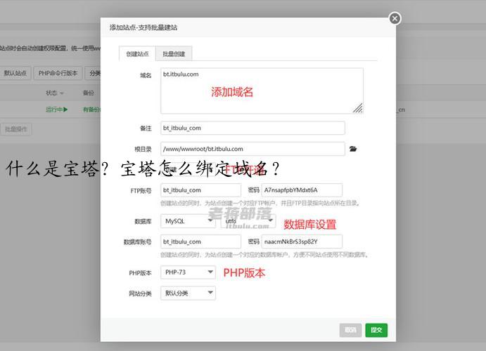 什么是宝塔？宝塔怎么绑定域名？