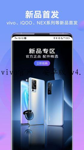 vivo官网  安卓版 v4.3.0.3