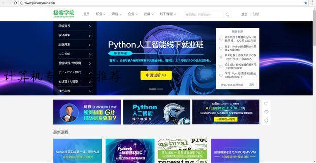 计算机专业网站推荐