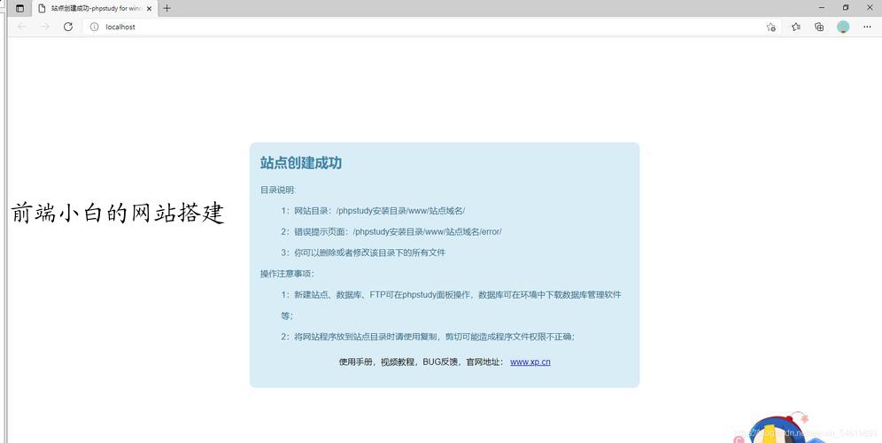 前端小白的网站搭建