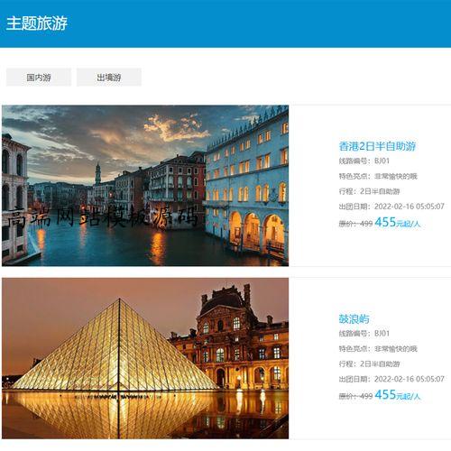 高端网站模板源码