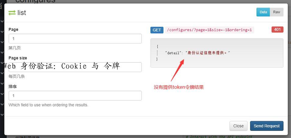 Web 身份验证：Cookie 与 令牌