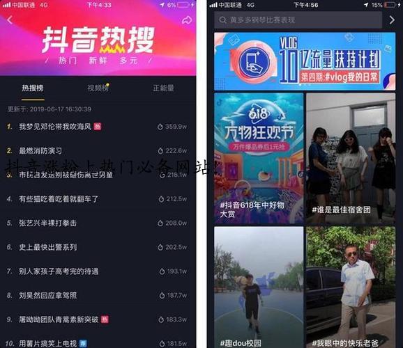 抖音涨粉上热门必备网站！