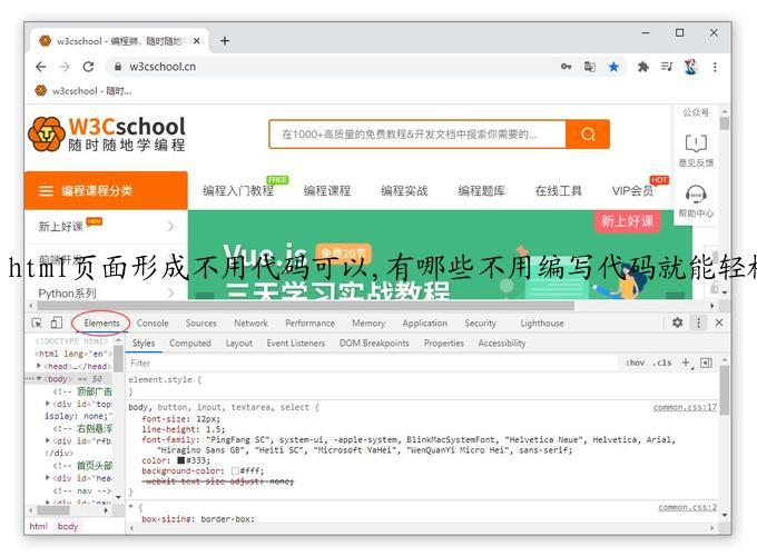 html页面形成不用代码可以,有哪些不用编写代码就能轻松制作生成HTML5页面的工具....txt