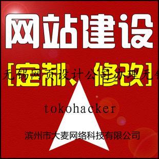 无锡网页设计公司办理无锡网页制作、网页设计、仿站业务