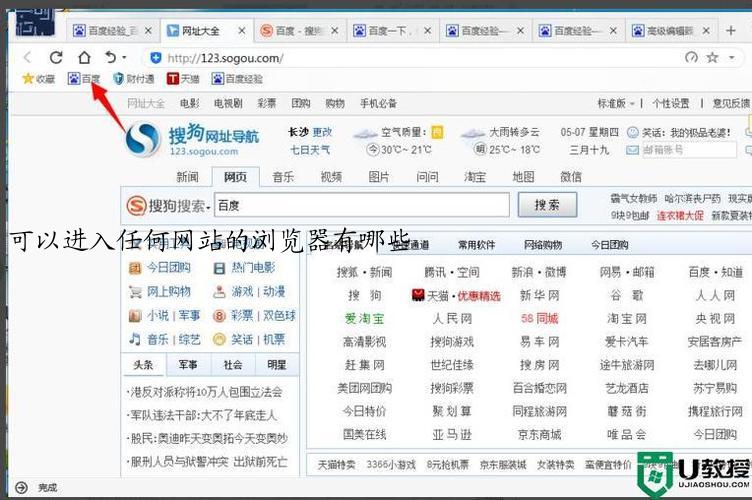 可以进入任何网站的浏览器有哪些