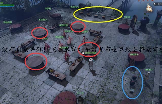 没有自动寻路！《逆水寒》手游发布世界地图移动实机演示
