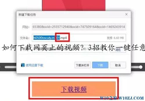 如何下载网页上的视频？3招教你一键任意下载，各大网站通用！