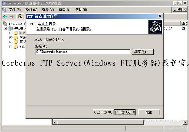 Cerberus FTP Server(Windows FTP服务器)最新官方版下载12.3.4