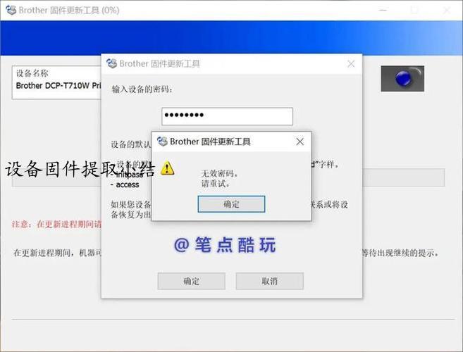 设备固件提取小结