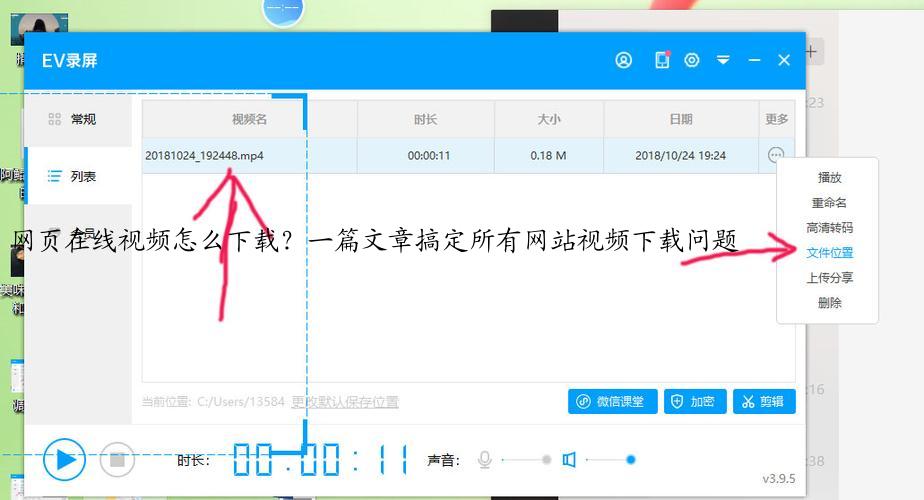 网页在线视频怎么下载？一篇文章搞定所有网站视频下载问题