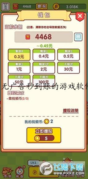 不用实名认证就能赚钱的游戏秒到账（值得你读的好文章）