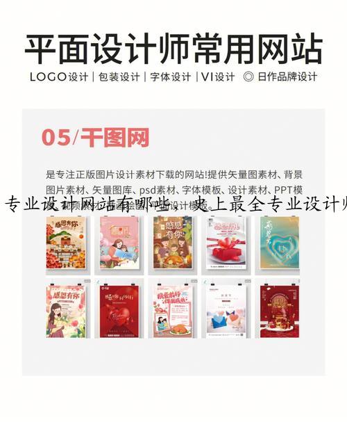 专业设计网站有哪些，史上最全专业设计师必备的38个网站