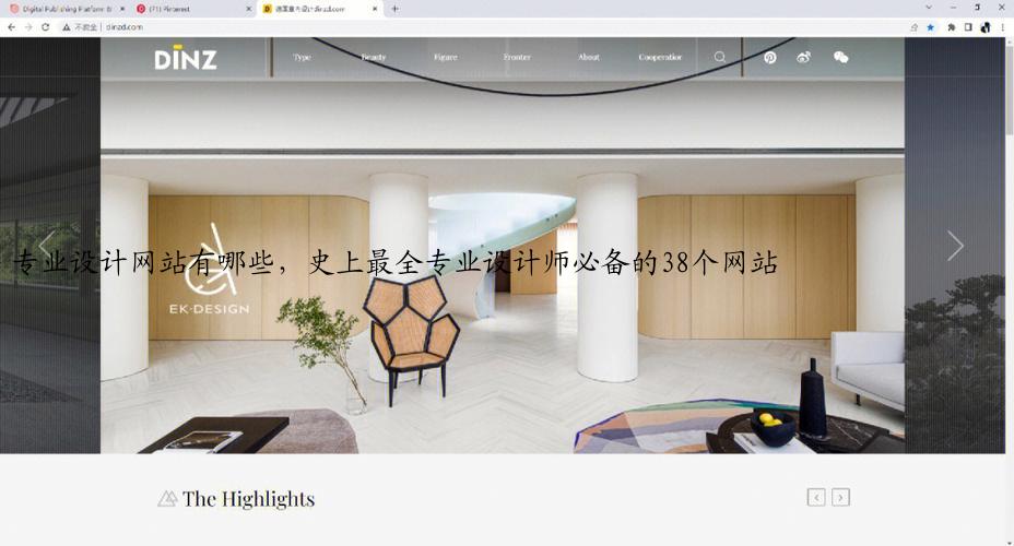 专业设计网站有哪些，史上最全专业设计师必备的38个网站