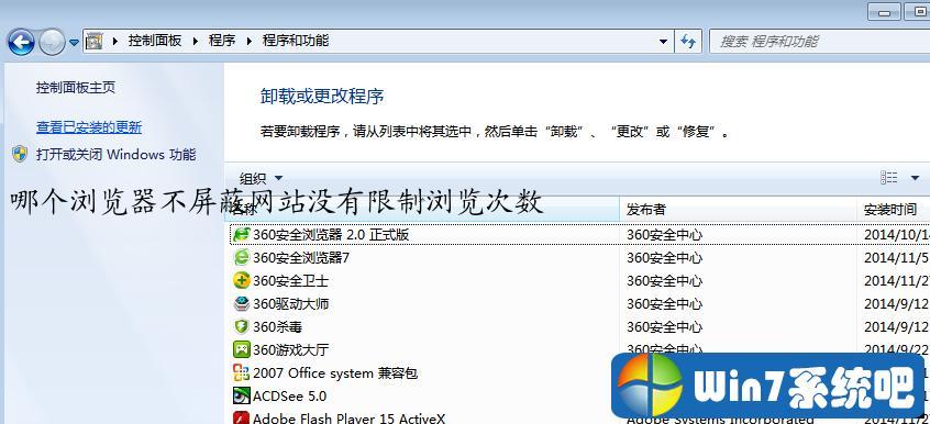 哪个浏览器不屏蔽网站没有限制浏览次数