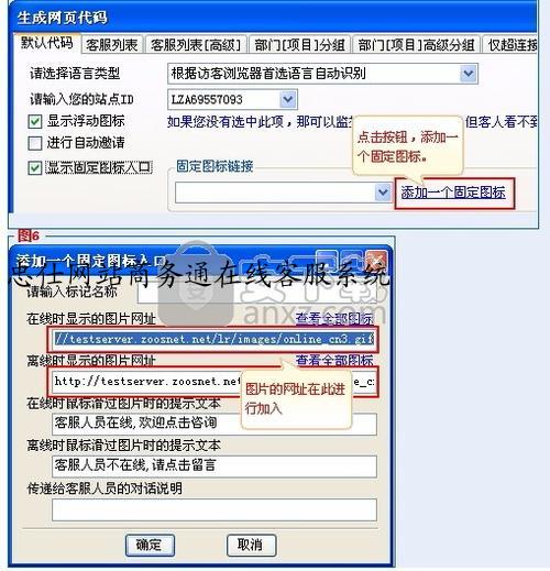 忠仕网站商务通在线客服系统