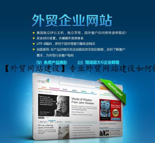 【外贸网站建设】专业外贸网站建设如何做