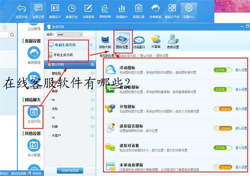 在线客服软件有哪些？
