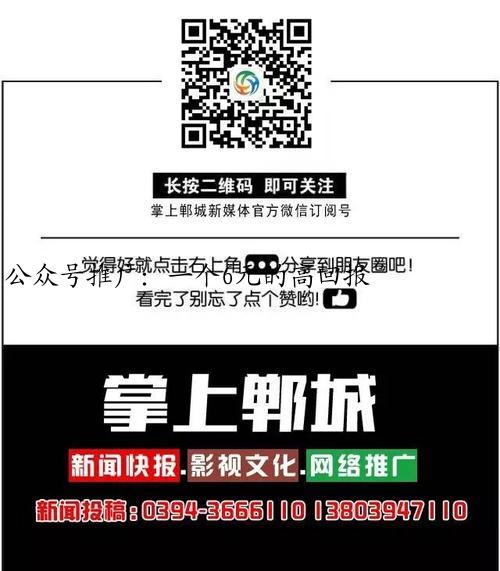 公众号推广：一个6元的高回报