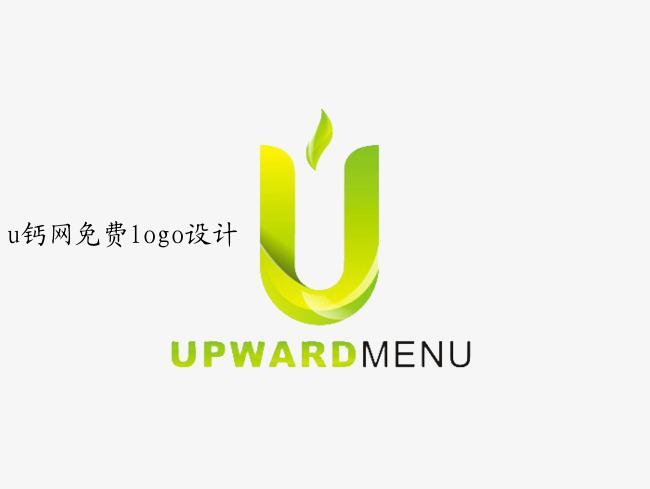 u钙网免费logo设计