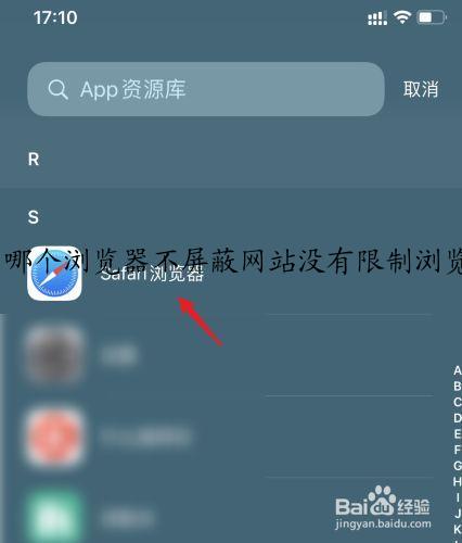 哪个浏览器不屏蔽网站没有限制浏览次数