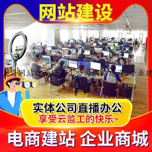 上海网站建设服务｜公司网站建设,专业建站公司