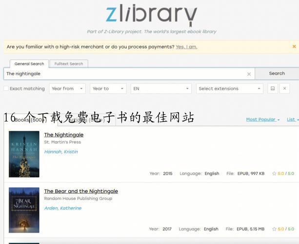 16 个下载免费电子书的最佳网站
