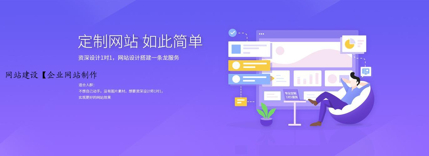 网站建设【企业网站制作