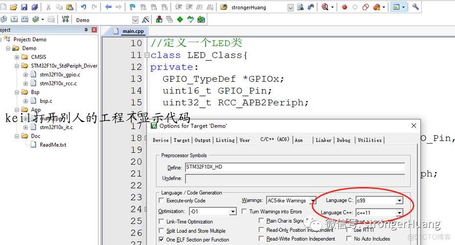 keil打开别人的工程不显示代码