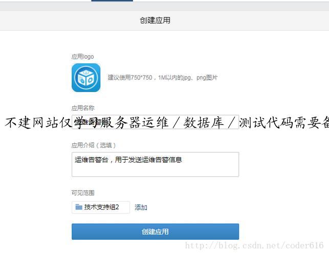 不建网站仅学习服务器运维／数据库／测试代码需要备案吗？