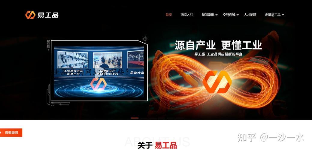 比较出名的工业品采购网站有哪些？