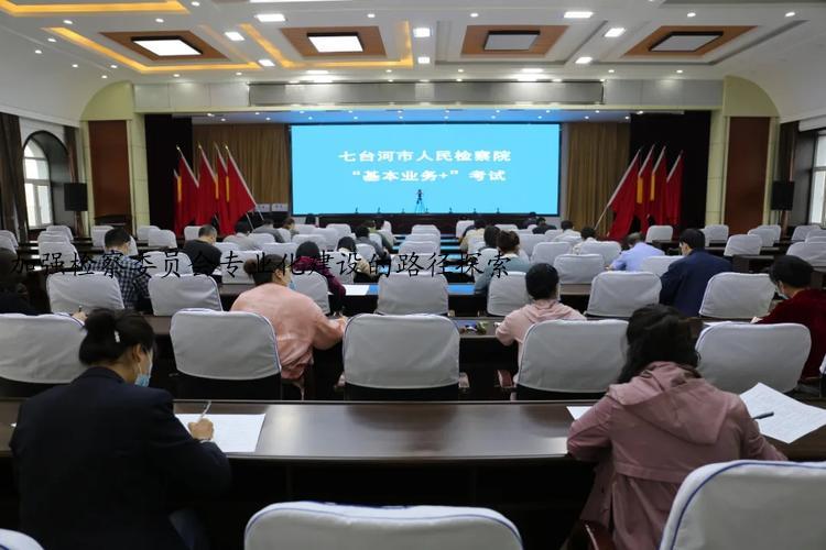 加强检察委员会专业化建设的路径探索