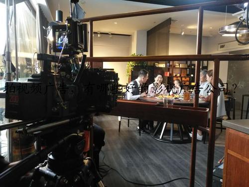 拍视频广告，有哪些好的影视广告公司？