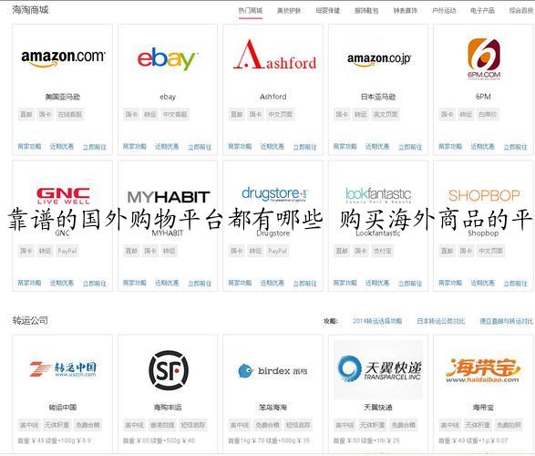 做外贸有哪些平台网站？十大外贸电商平台介绍