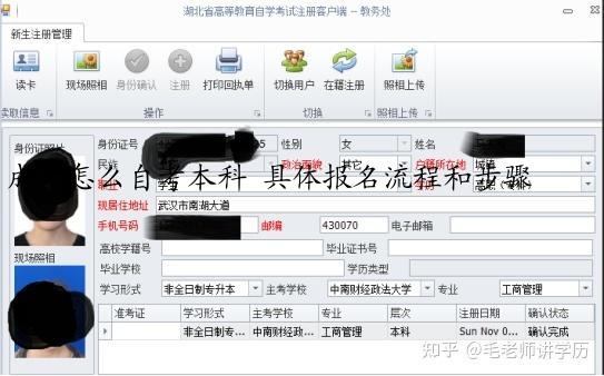 成人怎么自考本科 具体报名流程和步骤