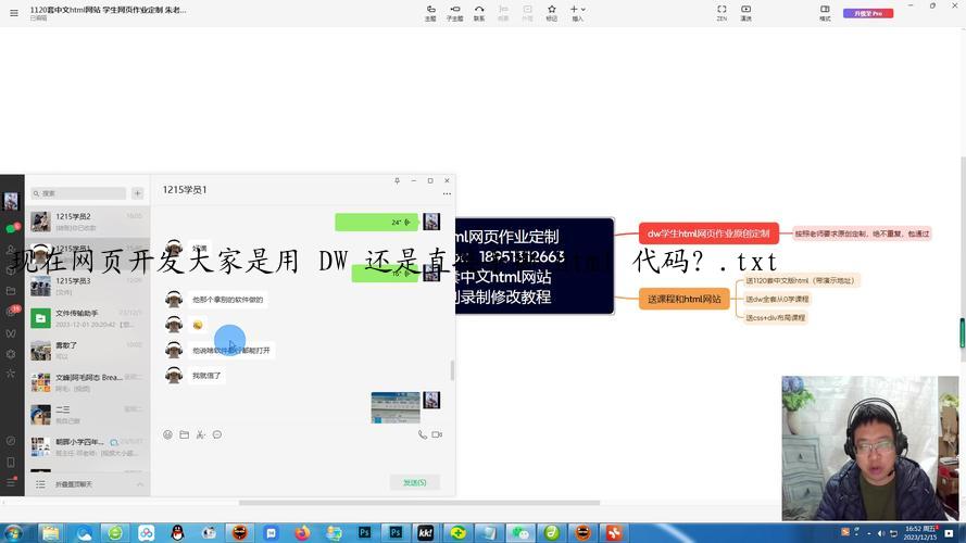 现在网页开发大家是用 DW 还是直接手撕 html 代码？.txt