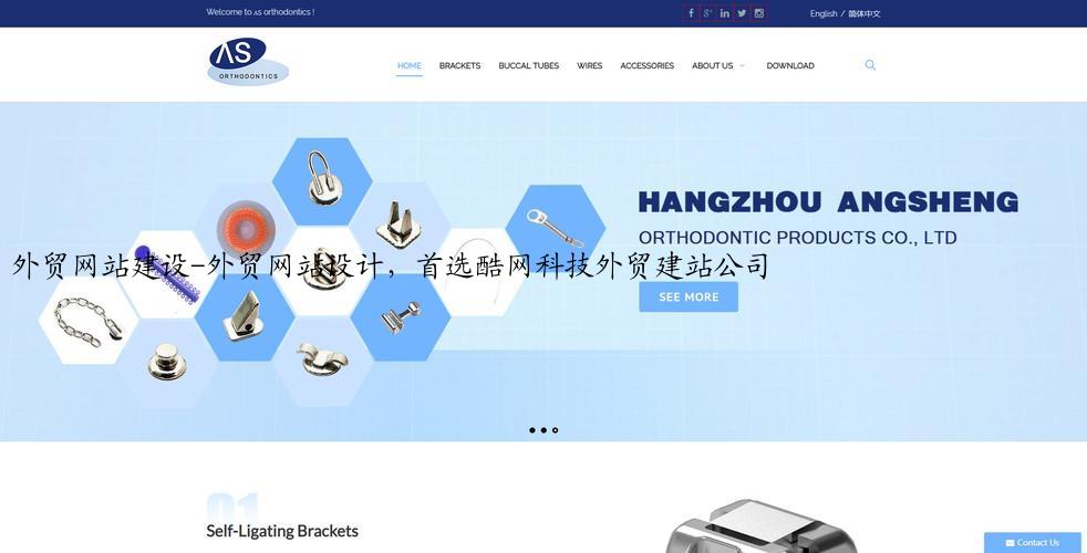 外贸网站建设-外贸网站设计，首选酷网科技外贸建站公司