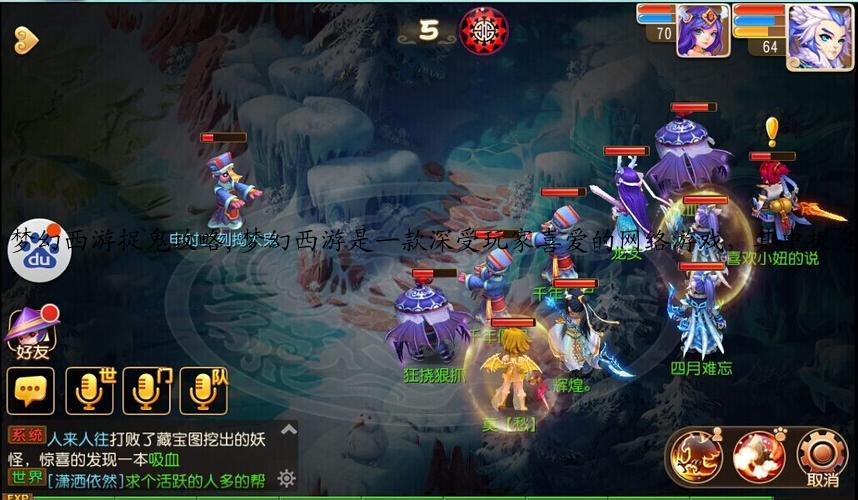 梦幻西游捉鬼攻略,梦幻西游是一款深受玩家喜爱的网络游戏，<b><a href=