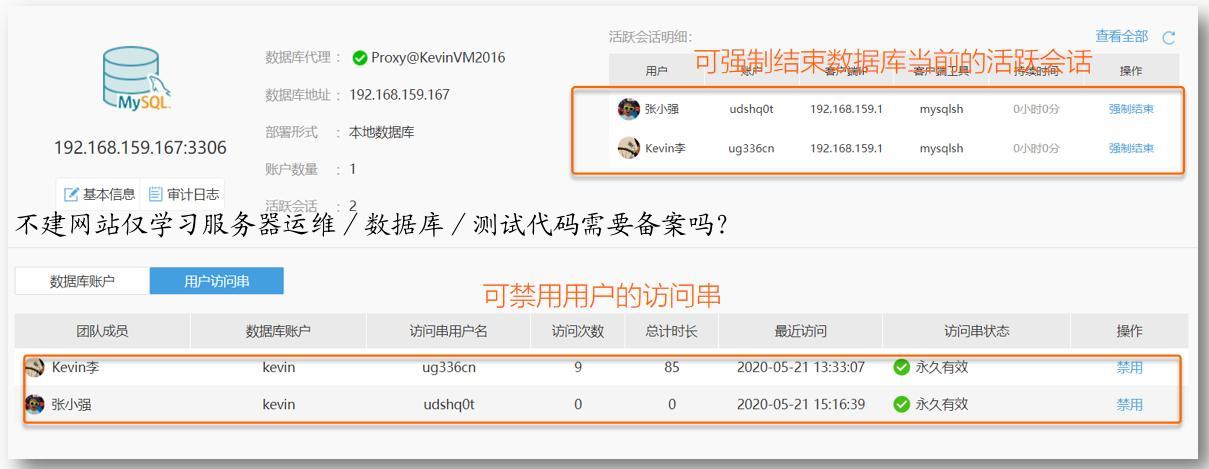 不建网站仅学习服务器运维／数据库／测试代码需要备案吗？