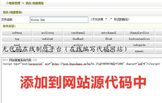 无代码在线制作平台（在线编写代码网站）